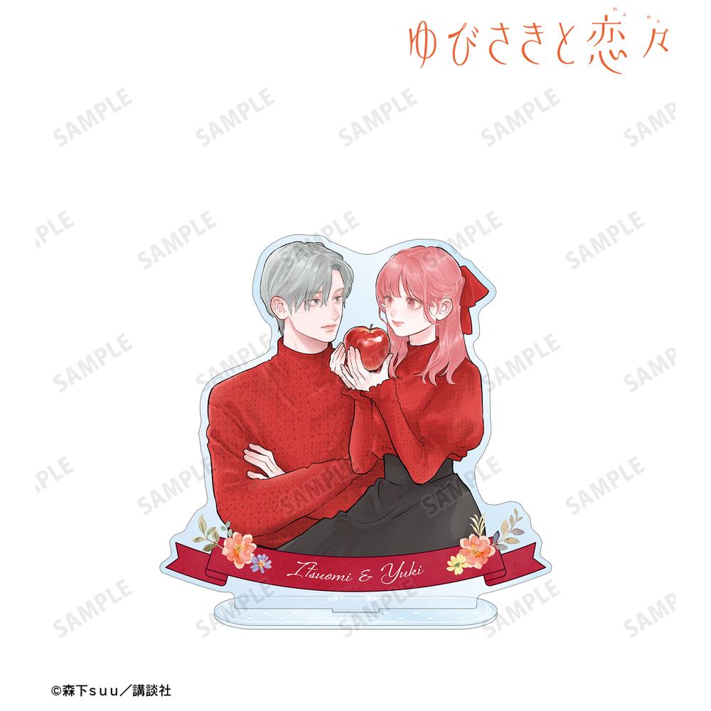 ゆびさきと恋々 森下suu先生 描き下ろし 糸瀬 雪&波岐 逸臣 SPRING GIFTver. BIGアクリルスタンド 画像 2 | AniSmile