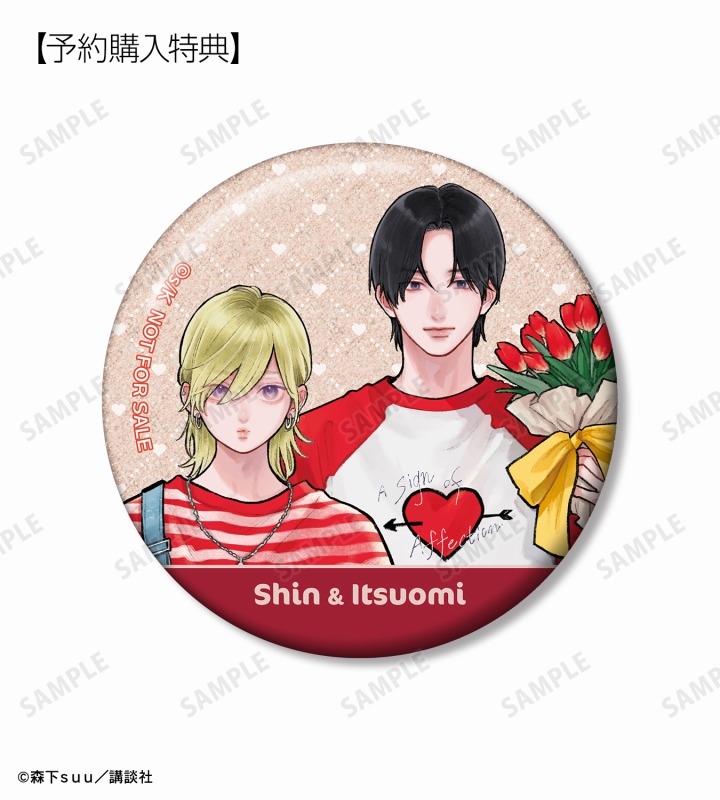 ゆびさきと恋々 森下suu先生 描き下ろし SPRING GIFTver. トレーディンググリッター缶バッジ(単位/単品) 画像 3 | AniSmile