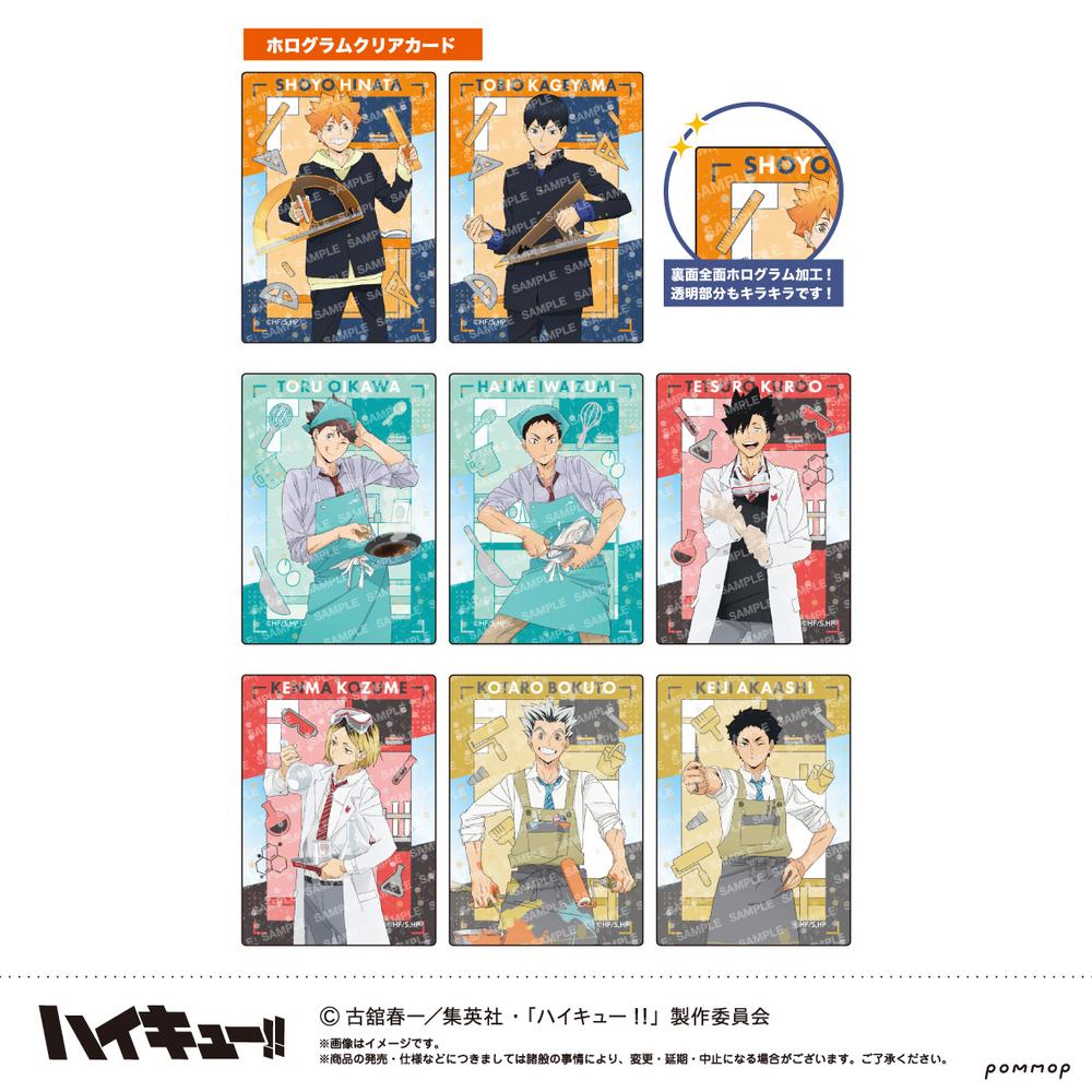 ハイキュー!! ホログラムクリアカードコレクション-ジュギョウ!!- - 公式商品画像 | AniSmile