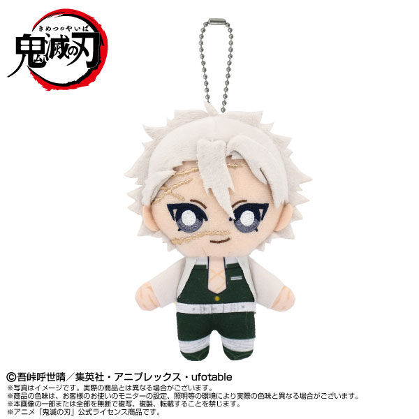 鬼滅の刃 Chibiぬいマスコット 不死川実弥 - 公式商品画像 | AniSmile