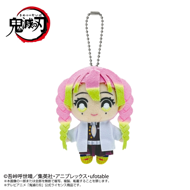 鬼滅の刃 Chibiぬいマスコット 甘露寺蜜璃 - 公式商品画像 | AniSmile