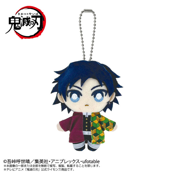 鬼滅の刃 Chibiぬいマスコット 冨岡義勇 - 公式商品画像 | AniSmile