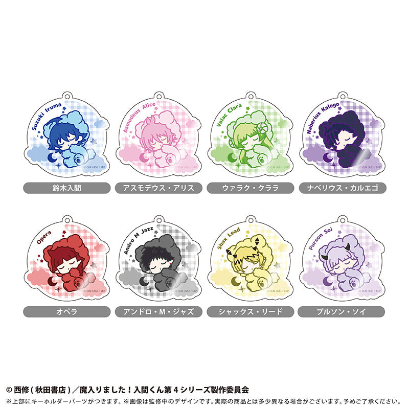 魔入りました!入間くん おやすみシリーズ アクリルキーホルダー - 公式商品画像 | AniSmile