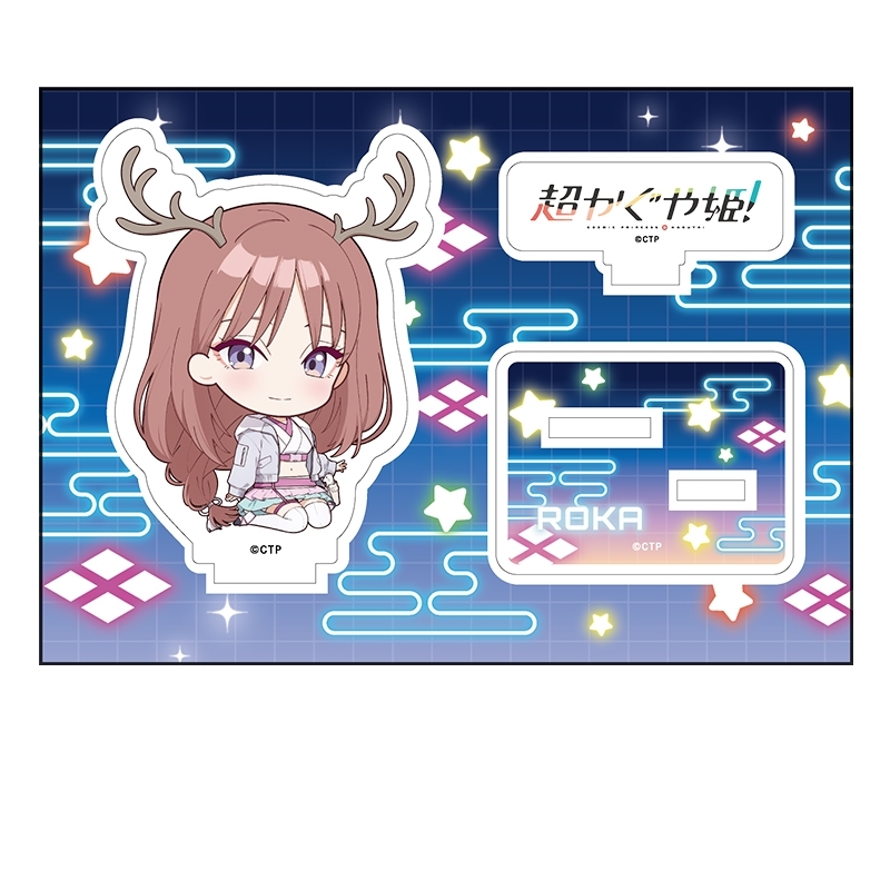 超かぐや姫! ぺたん娘アクリルフィギュア 綾紬芦花 - 公式商品画像 | AniSmile
