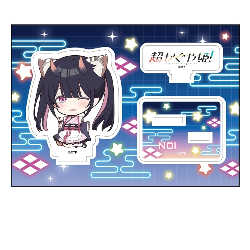 超かぐや姫! ぺたん娘アクリルフィギュア 駒沢乃依 - 公式商品画像 | AniSmile