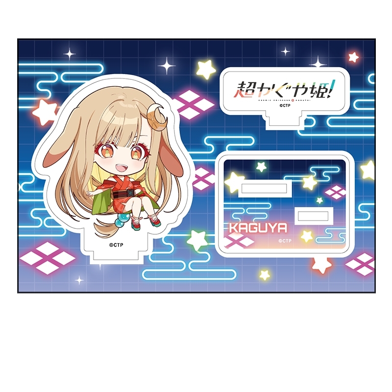 超かぐや姫! ぺたん娘アクリルフィギュア かぐや/VR - 公式商品画像 | AniSmile