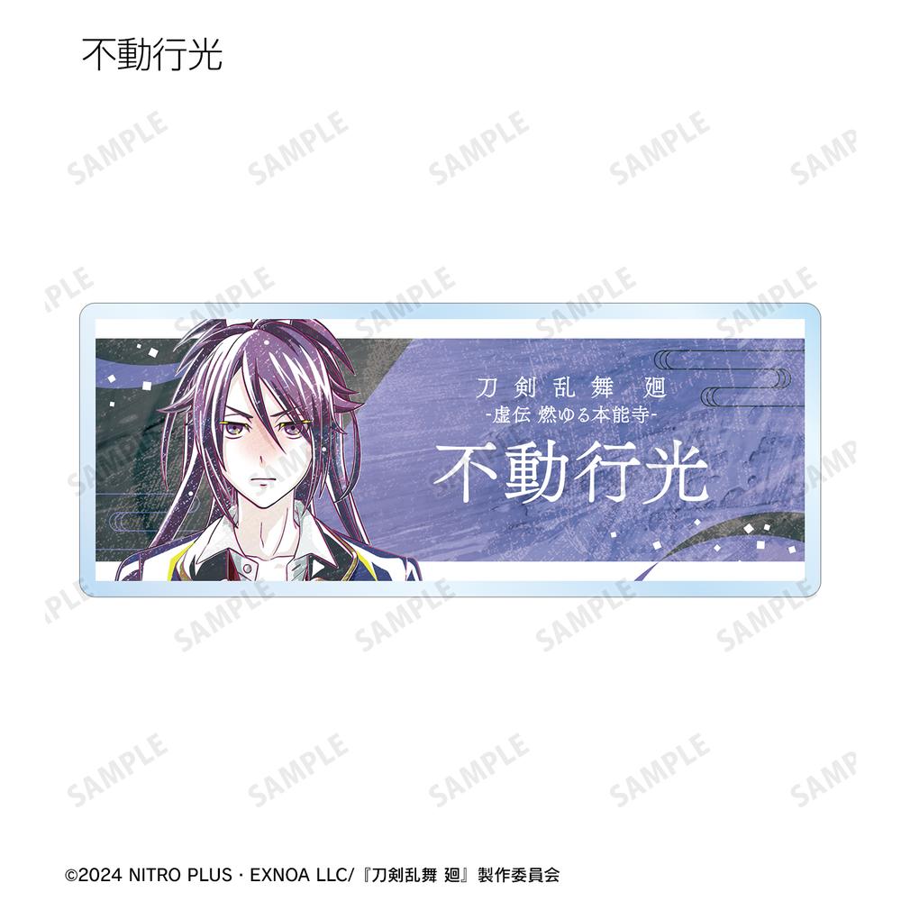 刀剣乱舞 廻 -虚伝 燃ゆる本能寺- Ani-Art 第2弾 トレーディングアクリルネームプレート(単位/BOX) 画像 3 | AniSmile