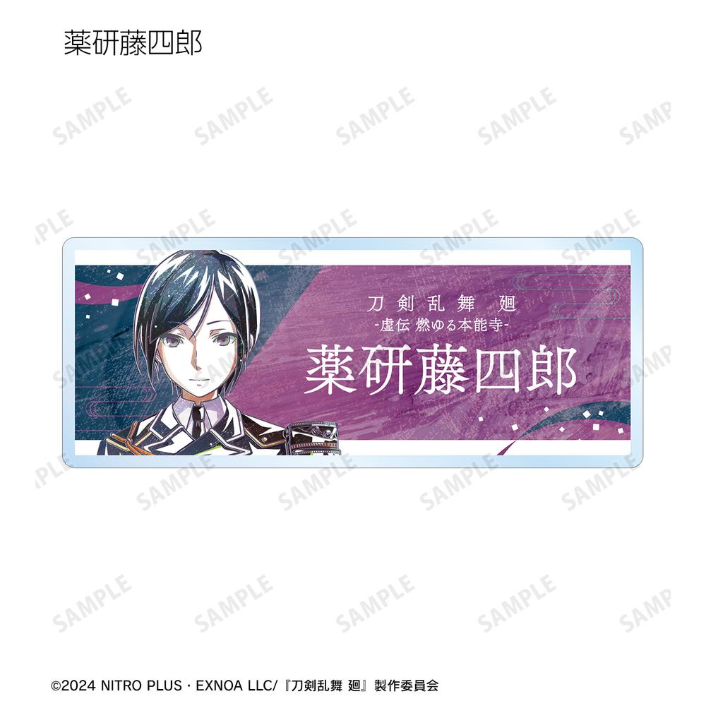刀剣乱舞 廻 -虚伝 燃ゆる本能寺- Ani-Art 第2弾 トレーディングアクリルネームプレート(単位/BOX) 画像 4 | AniSmile