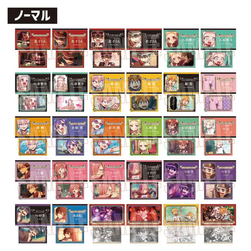 コレクションカード Part1 地縛少年花子くん - official product image | AniSmile