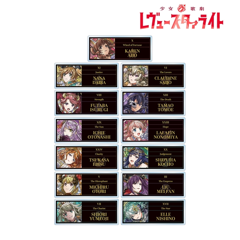 少女☆歌劇 レヴュースタァライト トレーディング Aure Glass アクリルネームプレート ver.A(単位/単品) - 公式商品画像 | AniSmile