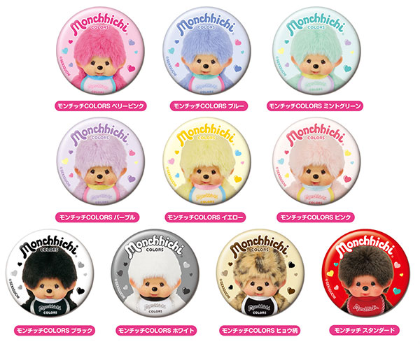 CANバッジ モンチッチ Vol.2 (単品統一JAN) - 公式商品画像 | AniSmile