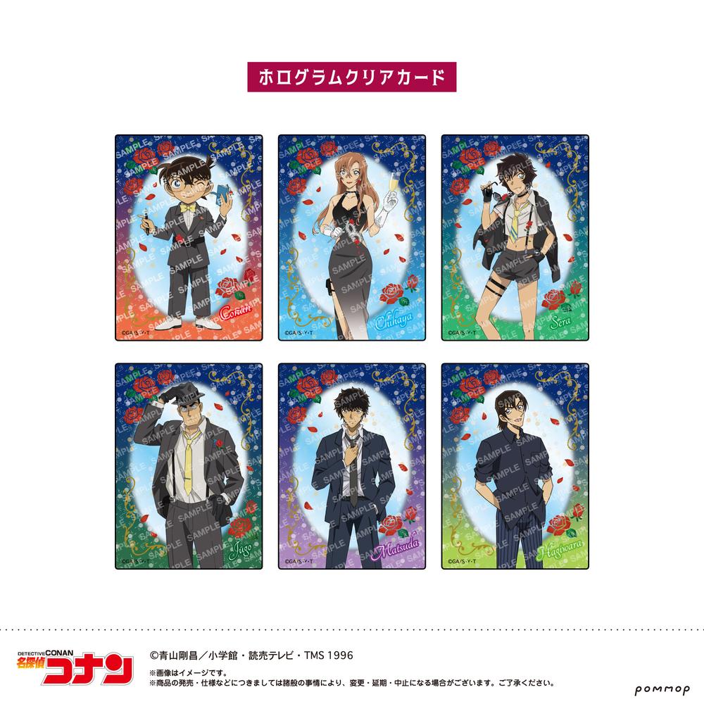 ホログラムクリアカードコレクション-ミッドナイトCoolシリーズ- - 公式商品画像 | AniSmile