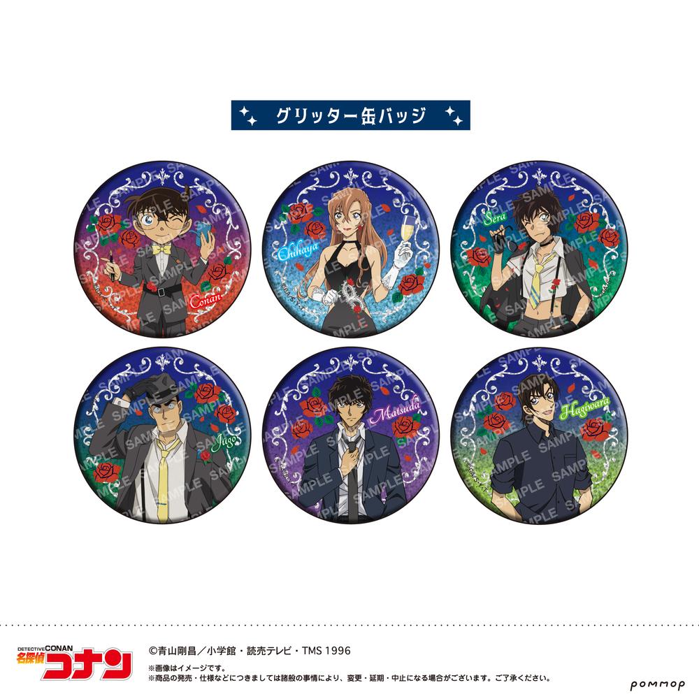 カンバッジコレクション-ミッドナイトCoolシリーズ- 画像 2 | AniSmile