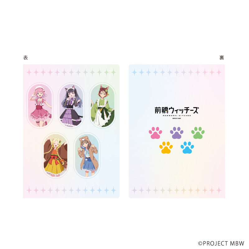 プレミアムポストカードホルダー「前橋ウィッチーズ」01/動物ver.(描き下ろしイラスト) - 公式商品画像 | AniSmile