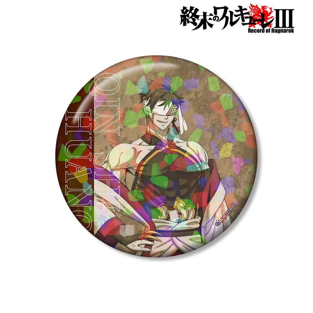 終末のワルキューレIII 描き下ろし 始皇帝 75mmホログラム缶バッジ ver.B 画像 2 | AniSmile