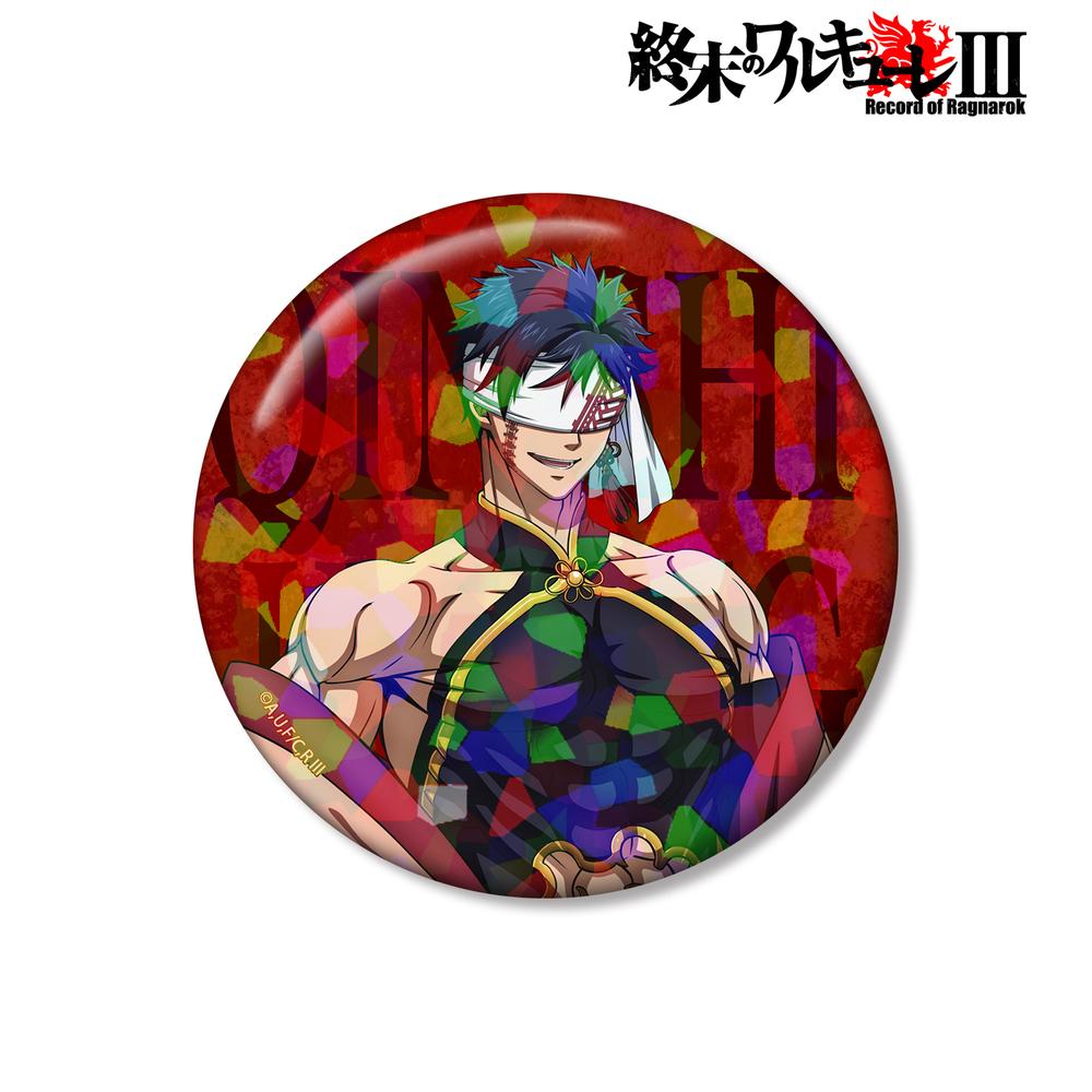終末のワルキューレIII 描き下ろし 始皇帝 75mmホログラム缶バッジ ver.A 画像 2 | AniSmile