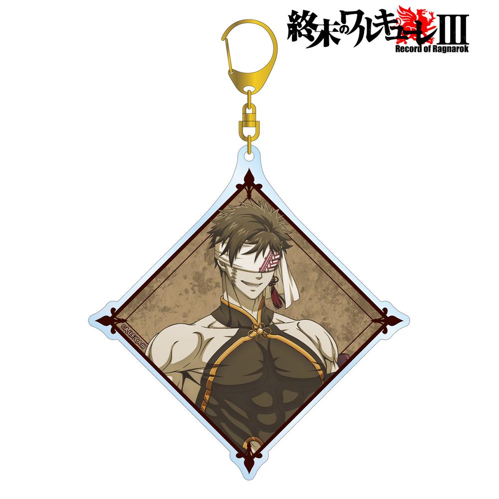 終末のワルキューレIII 描き下ろし 始皇帝 BIGアクリルキーホルダー ver.B 画像 2 | AniSmile