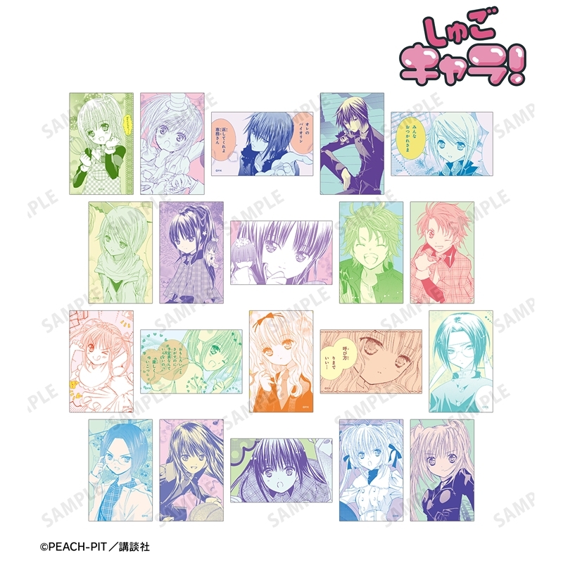 しゅごキャラ! トレーディング原作コマイラストカード vol.3(単位/単品) - 公式商品画像 | AniSmile
