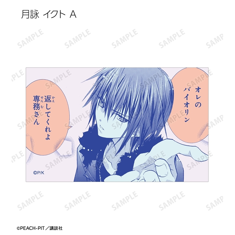 しゅごキャラ! トレーディング原作コマイラストカード vol.3(単位/単品) 画像 2 | AniSmile