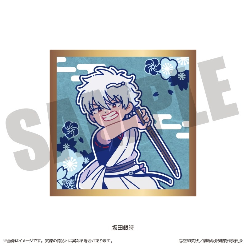 『新劇場版 銀魂 -吉原大炎上-』にゅ〜とろ トレーディングキラキラ豆色紙 単品 画像 2 | AniSmile