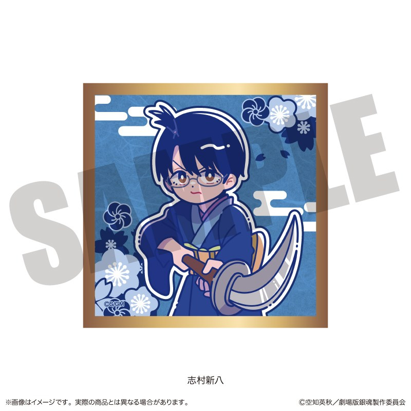 『新劇場版 銀魂 -吉原大炎上-』にゅ〜とろ トレーディングキラキラ豆色紙 単品 画像 3 | AniSmile