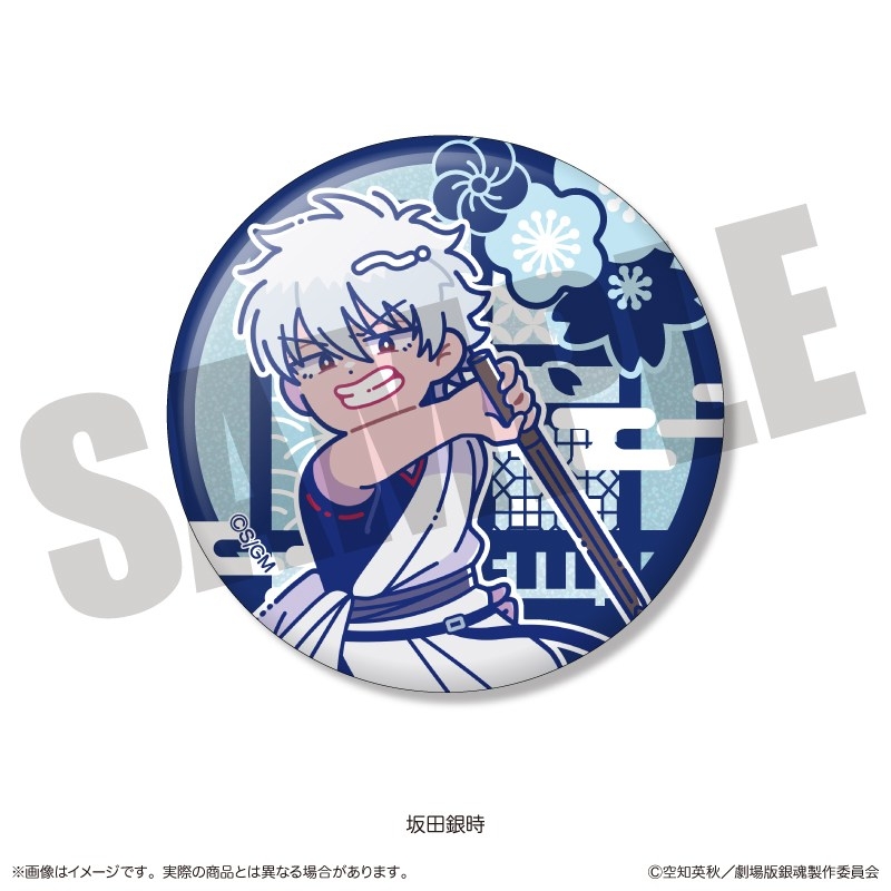 『新劇場版 銀魂 -吉原大炎上-』にゅ〜とろ トレーディング キラキラ缶バッジ 単品 画像 2 | AniSmile