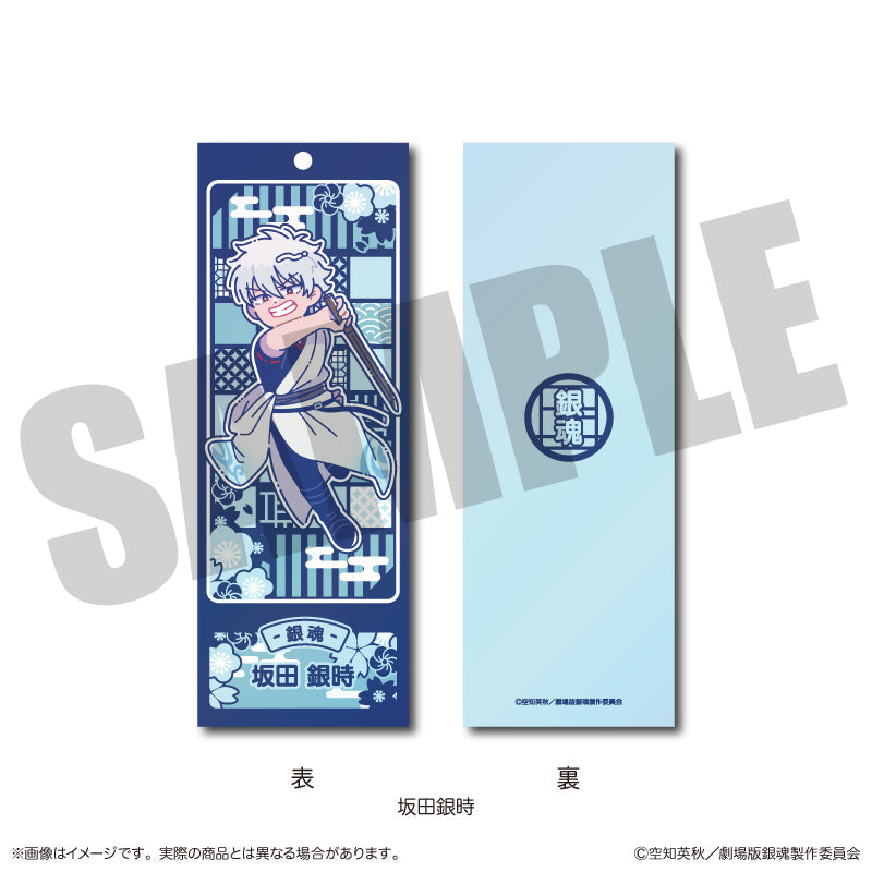 『新劇場版 銀魂 -吉原大炎上-』にゅ〜とろ トレーディング ブックマーカー コンプリート 画像 2 | AniSmile