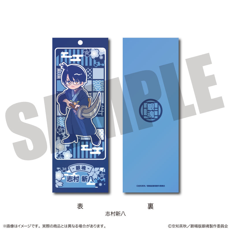 『新劇場版 銀魂 -吉原大炎上-』にゅ〜とろ トレーディング ブックマーカー コンプリート 画像 3 | AniSmile
