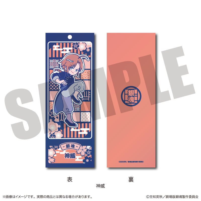 『新劇場版 銀魂 -吉原大炎上-』にゅ〜とろ トレーディング ブックマーカー コンプリート 画像 5 | AniSmile
