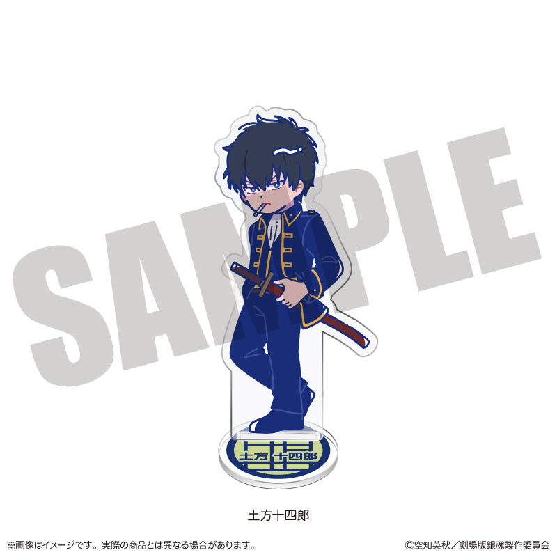 『新劇場版 銀魂 -吉原大炎上-』にゅ〜とろ アクリルスタンド I 土方十四郎 - 公式商品画像 | AniSmile