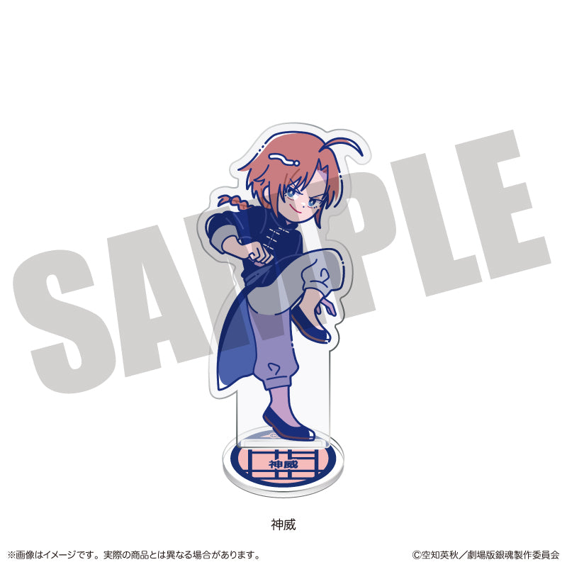 『新劇場版 銀魂 -吉原大炎上-』にゅ〜とろ アクリルスタンド D 神威 - 公式商品画像 | AniSmile