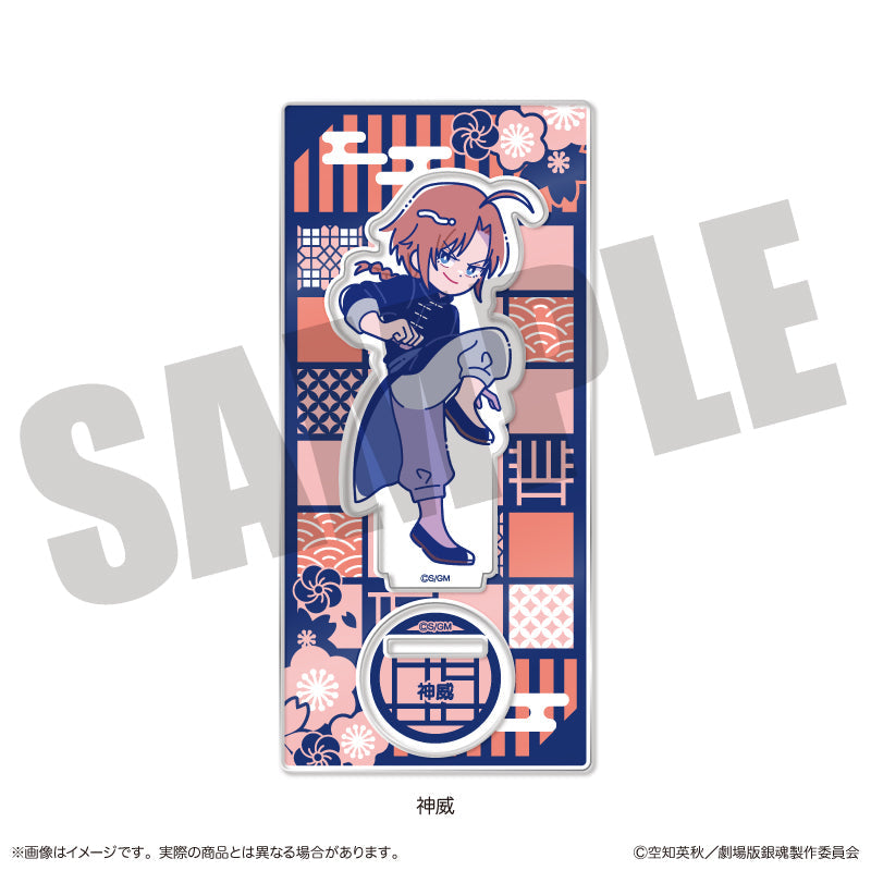 『新劇場版 銀魂 -吉原大炎上-』にゅ〜とろ アクリルスタンド D 神威 画像 2 | AniSmile