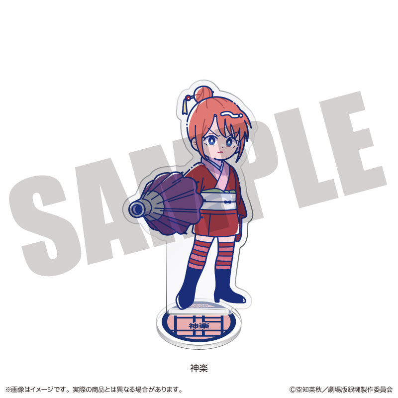 『新劇場版 銀魂 -吉原大炎上-』にゅ〜とろ アクリルスタンド C 神楽 - 公式商品画像 | AniSmile