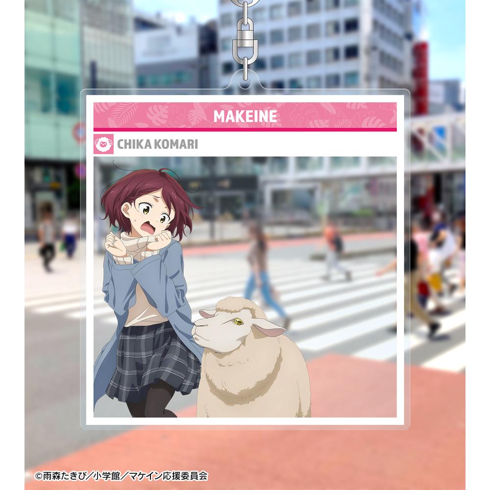 TVアニメ『負けヒロインが多すぎる!』 描き下ろし 小鞠 知花 動物とのふれあいver. SNS風BIGアクリルキーホルダー 画像 3 | AniSmile