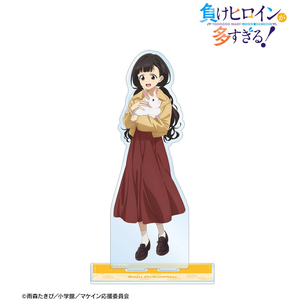 TVアニメ『負けヒロインが多すぎる!』 描き下ろし 温水 佳樹 動物とのふれあいver. BIGアクリルスタンド 画像 2 | AniSmile