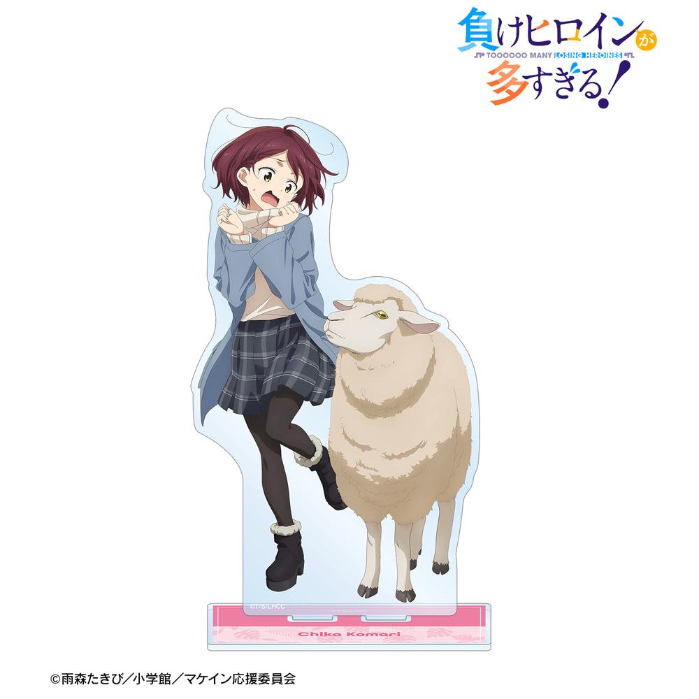 TVアニメ『負けヒロインが多すぎる!』 描き下ろし 小鞠 知花 動物とのふれあいver. BIGアクリルスタンド 画像 2 | AniSmile