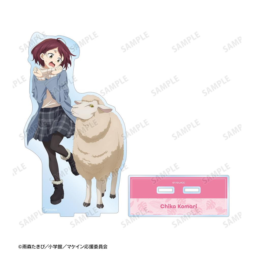 TVアニメ『負けヒロインが多すぎる!』 描き下ろし 小鞠 知花 動物とのふれあいver. BIGアクリルスタンド 画像 3 | AniSmile