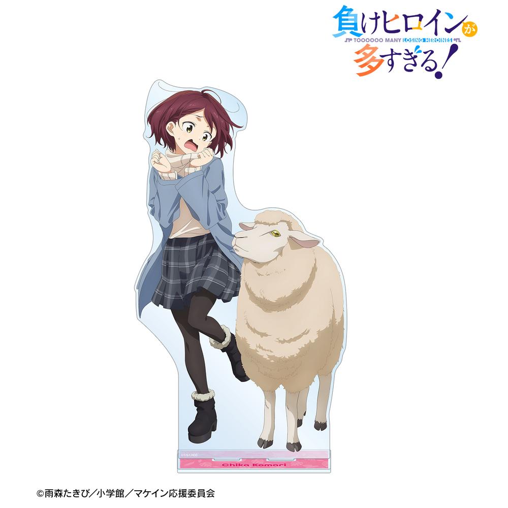 TVアニメ『負けヒロインが多すぎる!』 描き下ろし 小鞠 知花 動物とのふれあいver. 特大アクリルスタンド 画像 2 | AniSmile