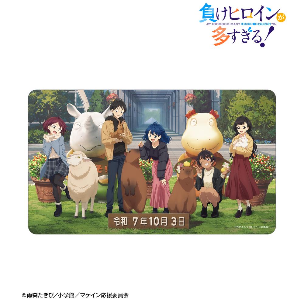 TVアニメ『負けヒロインが多すぎる!』 描き下ろし 集合 動物とのふれあいver. マルチデスクマット 画像 2 | AniSmile