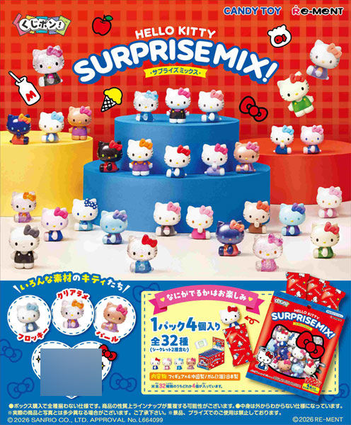 くじポン! Hello Kitty SURPRISE MIX! - 公式商品画像 | AniSmile
