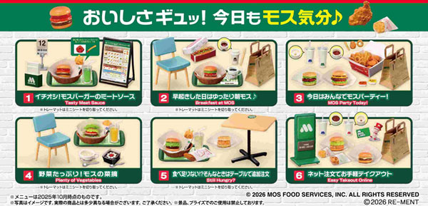 ほおばるおいしさ♪モスバーガー - 公式商品画像 | AniSmile