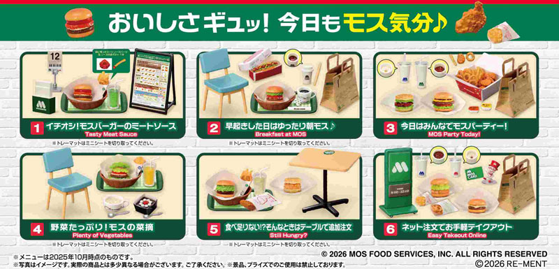 ほおばるおいしさ♪モスバーガー 画像 2 | AniSmile