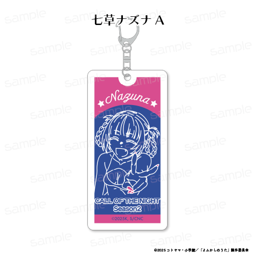 よふかしのうた Season2 蓄光アクリルキーホルダー【七草ナズナA】 - 公式商品画像 | AniSmile