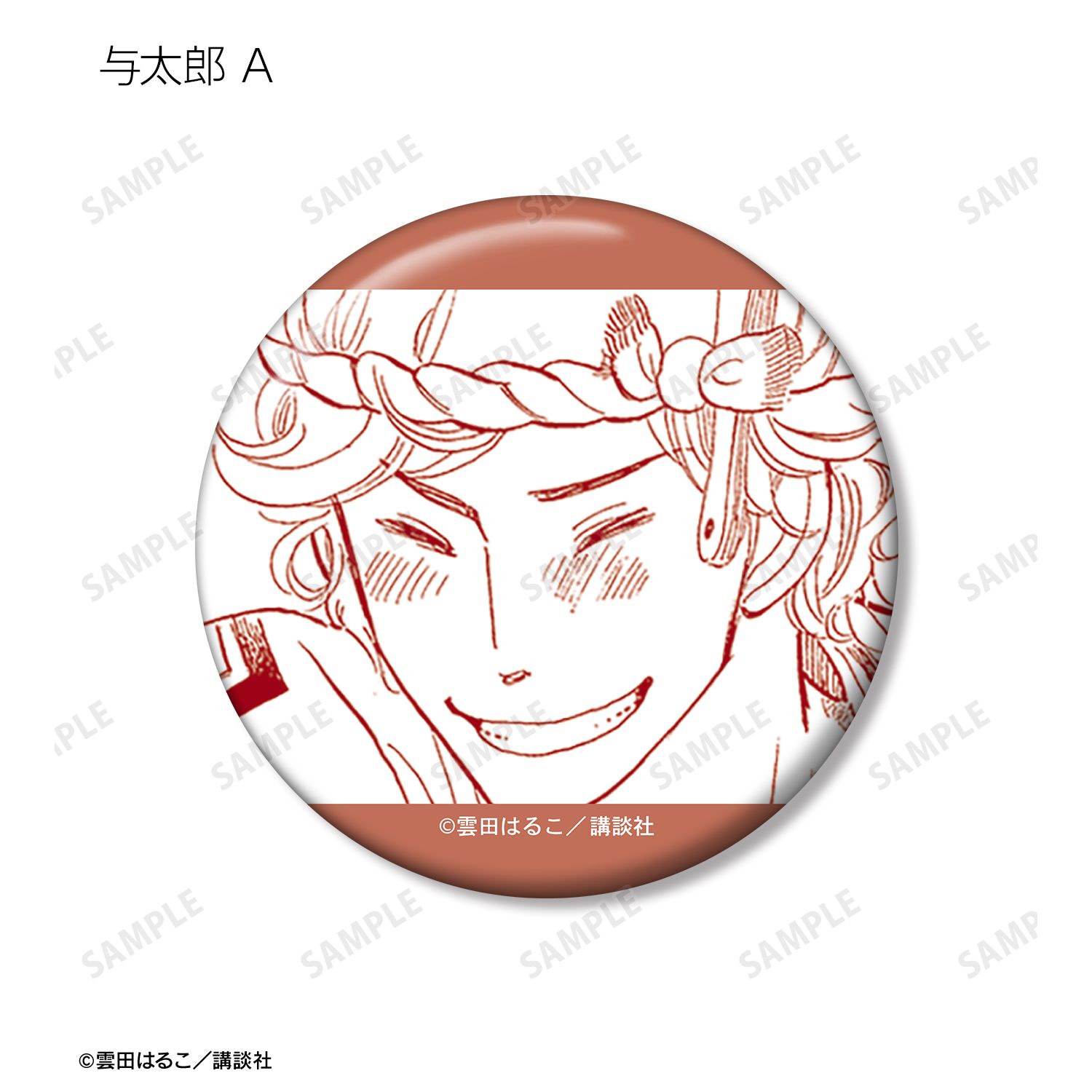 昭和元禄落語心中 トレーディング原作コマ缶バッジ(単位/単品) 画像 2 | AniSmile
