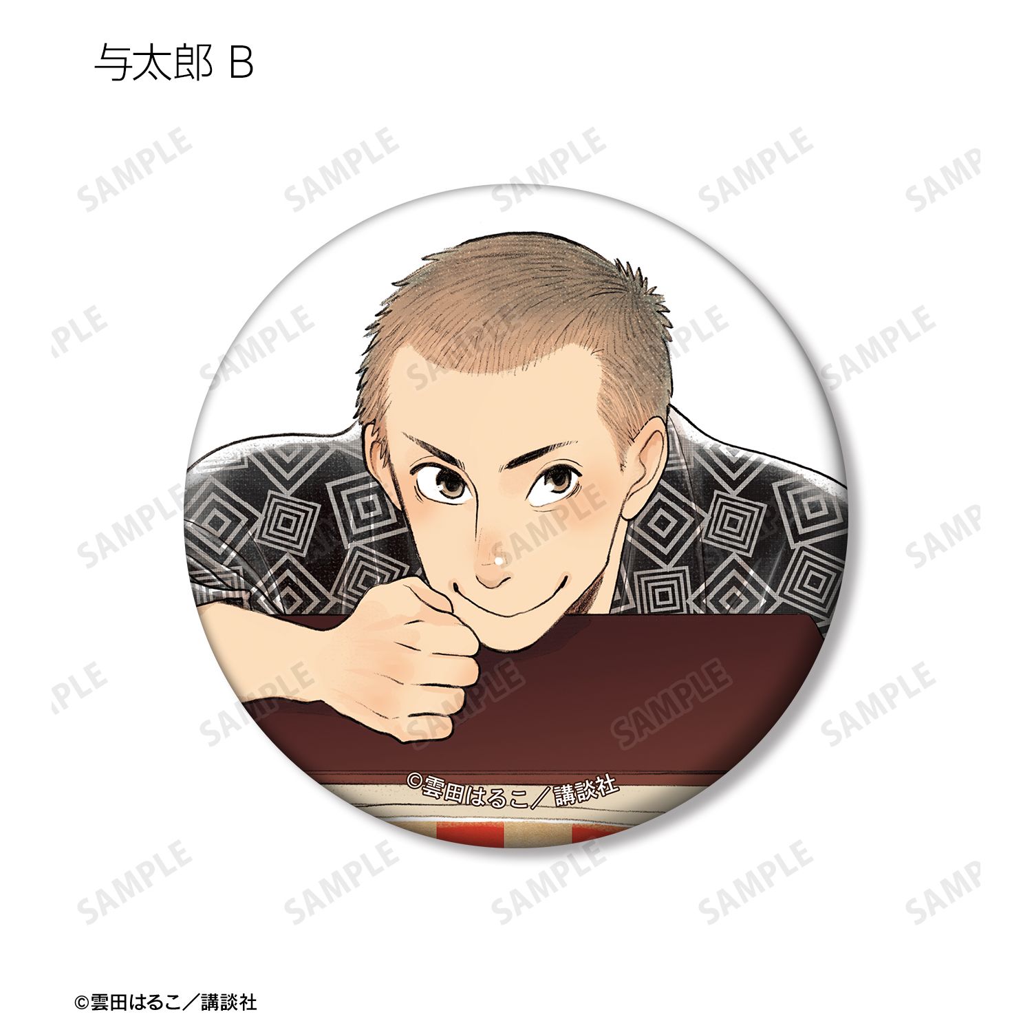 昭和元禄落語心中 トレーディングカラーイラスト缶バッジ(単位/単品) 画像 4 | AniSmile