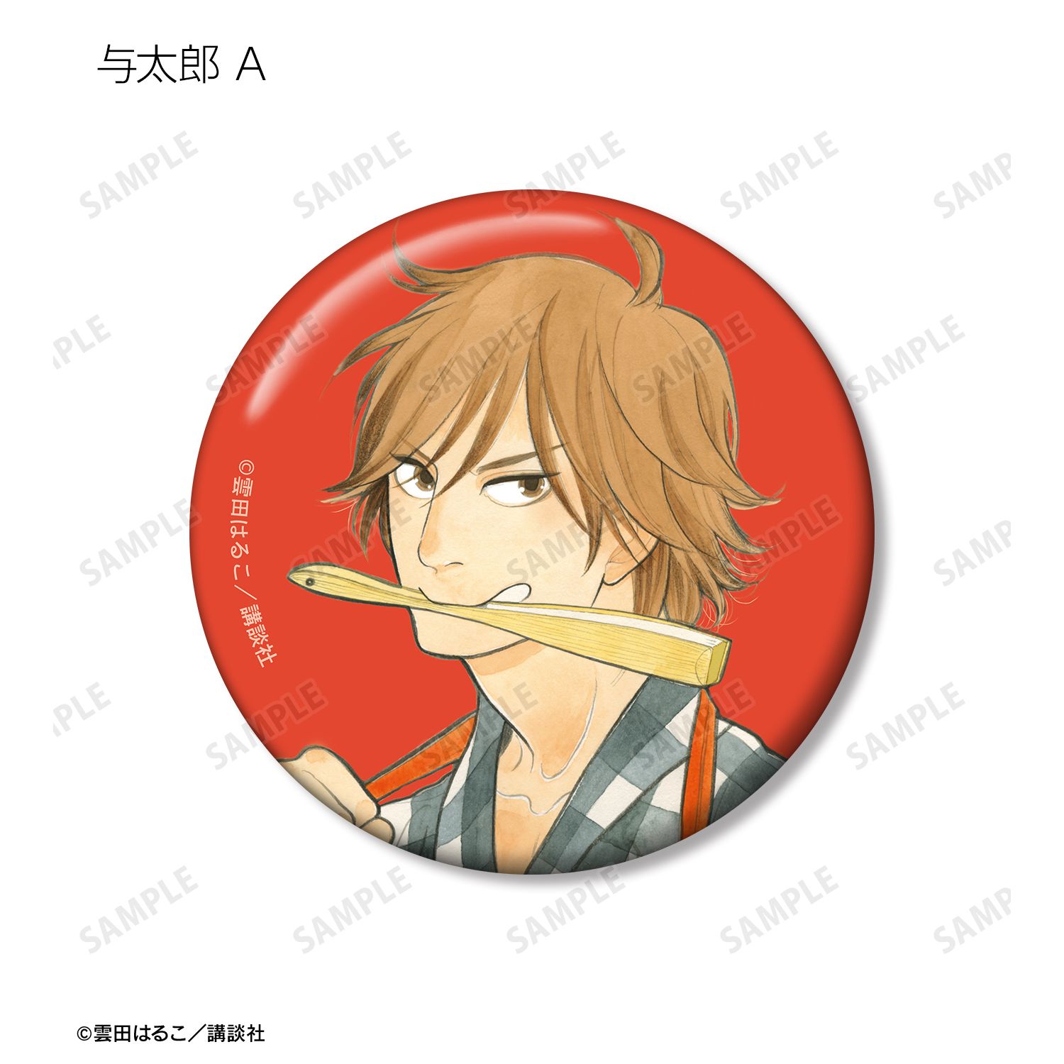 昭和元禄落語心中 トレーディングカラーイラスト缶バッジ(単位/単品) 画像 3 | AniSmile
