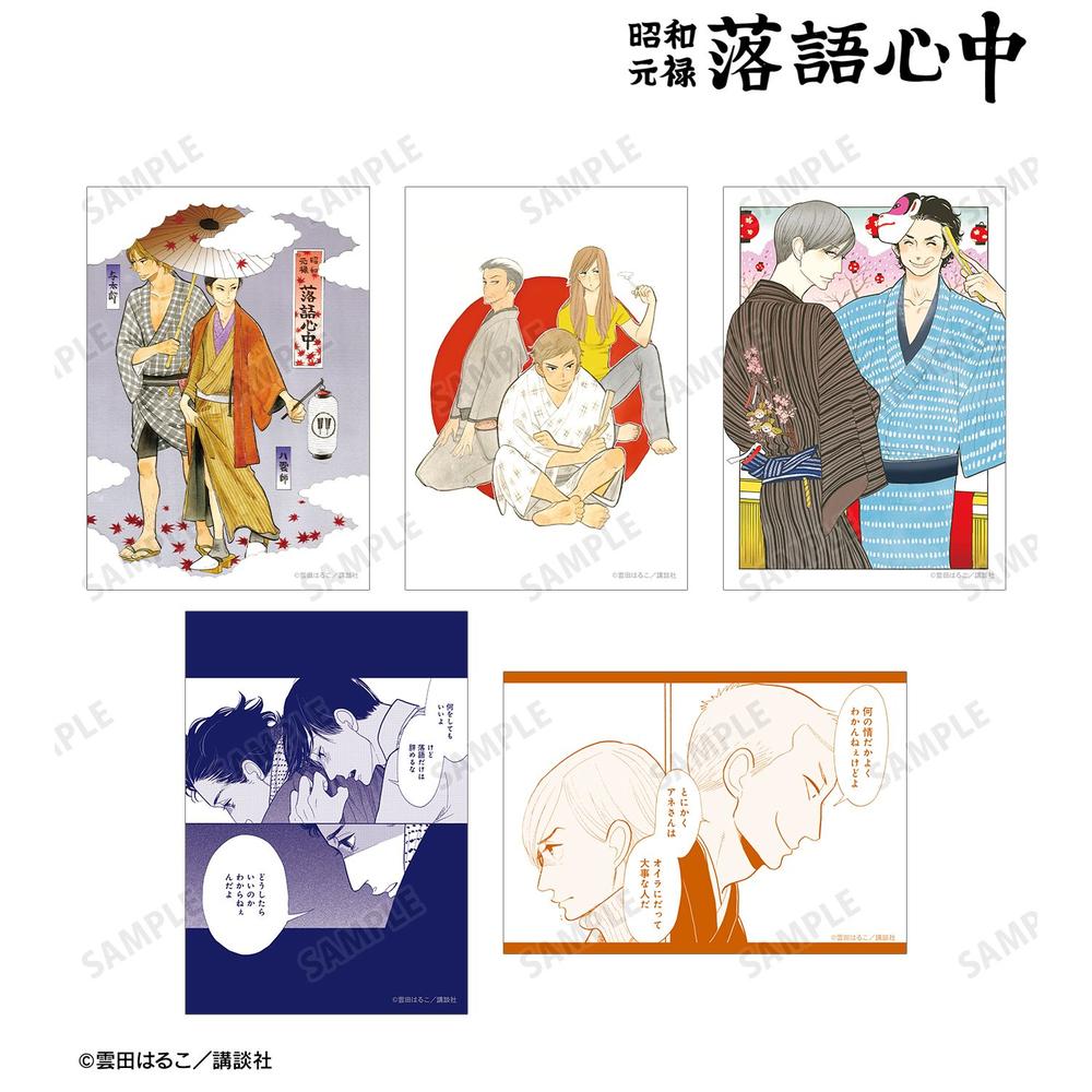 昭和元禄落語心中 集合 ブロマイド5枚セット ver.A Image 2 | AniSmile