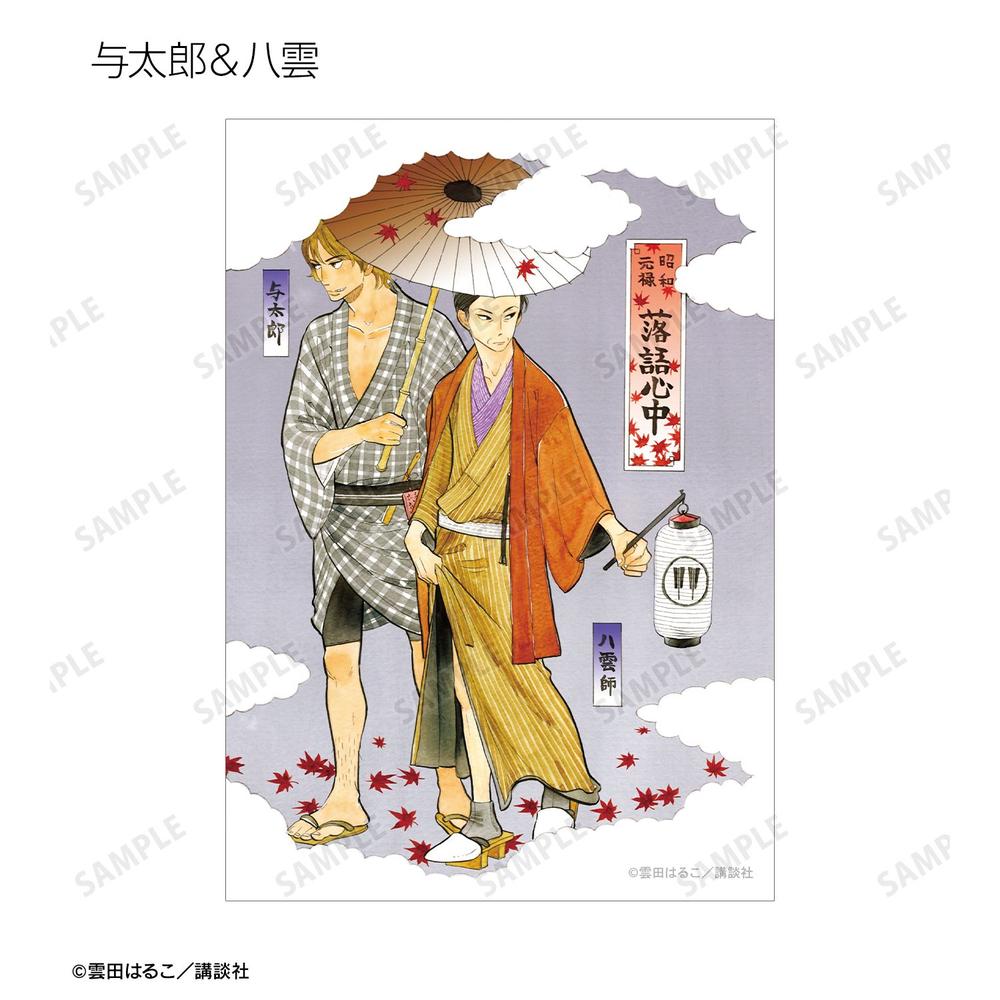 昭和元禄落語心中 集合 ブロマイド5枚セット ver.A Image 3 | AniSmile