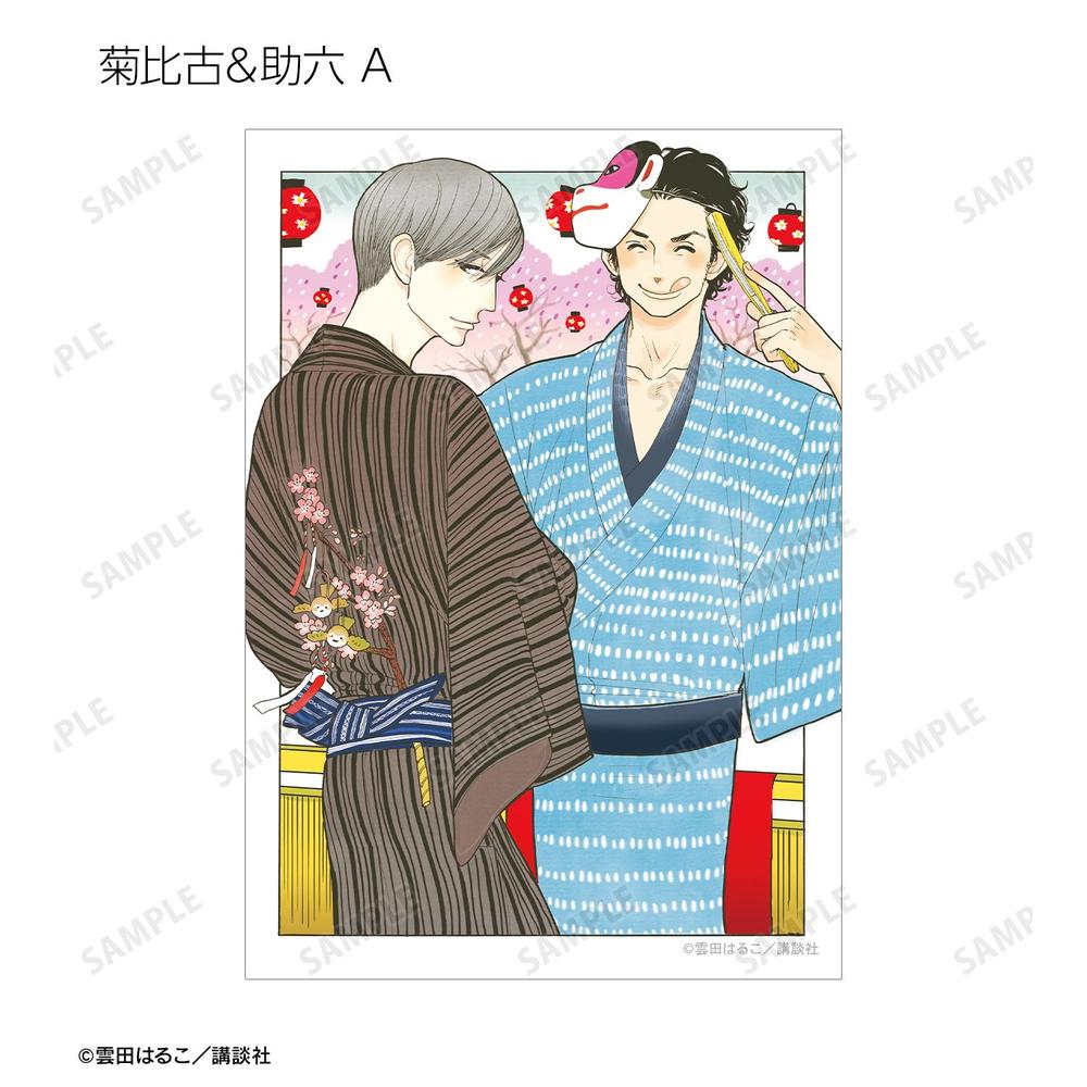 昭和元禄落語心中 集合 ブロマイド5枚セット ver.A Image 5 | AniSmile