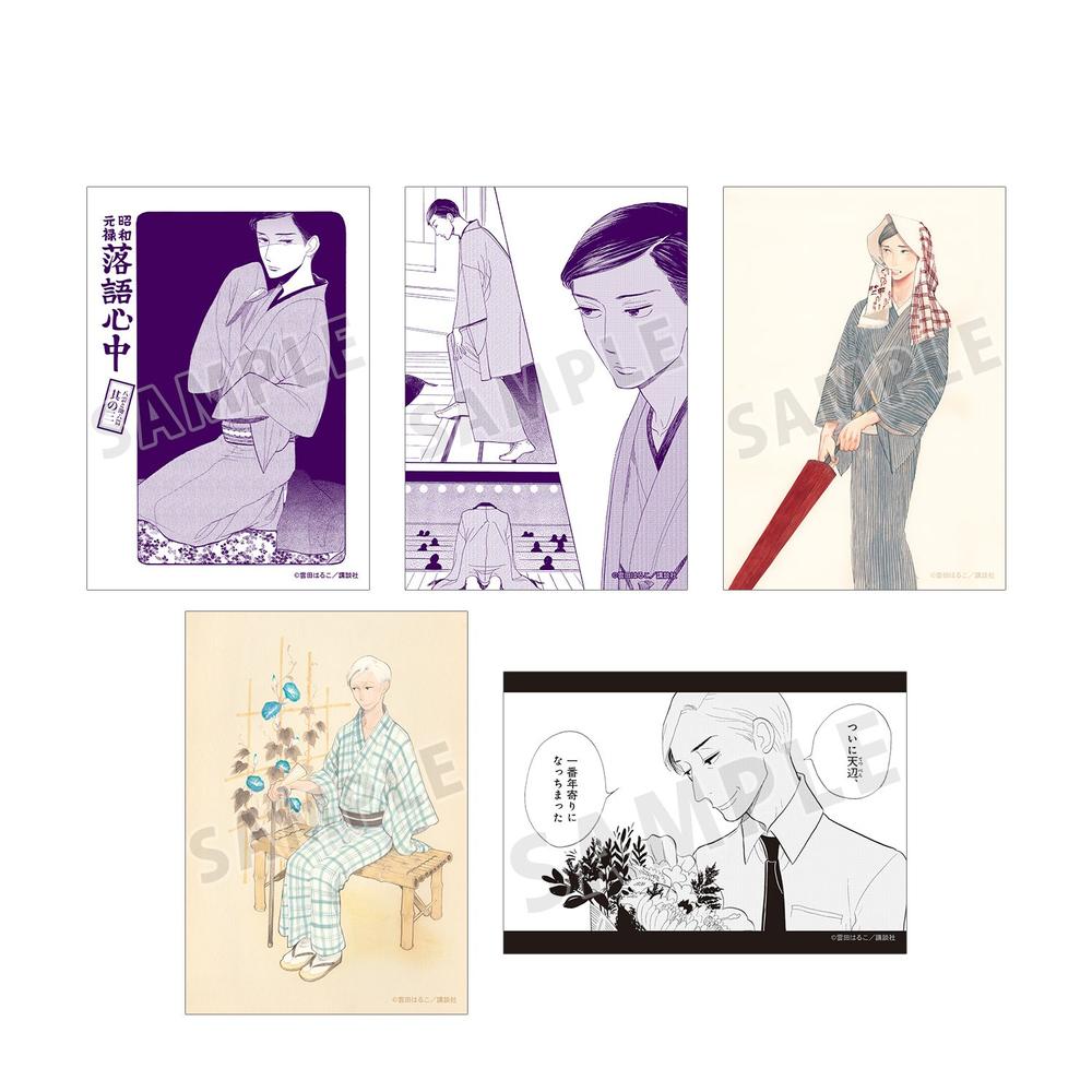 昭和元禄落語心中 八雲&菊比古 ブロマイド5枚セット - 公式商品画像 | AniSmile
